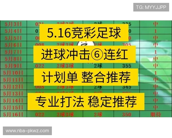 体彩竞彩足彩官网提供最新赛事信息和专业投注指南帮助玩家轻松掌握投注技巧